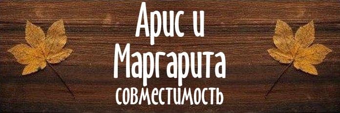 Совместимость имен