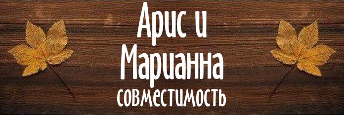 Совместимость имен