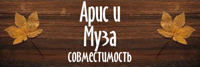 Совместимость имен