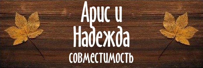 Совместимость имен