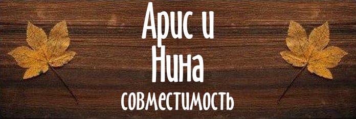 Совместимость имен