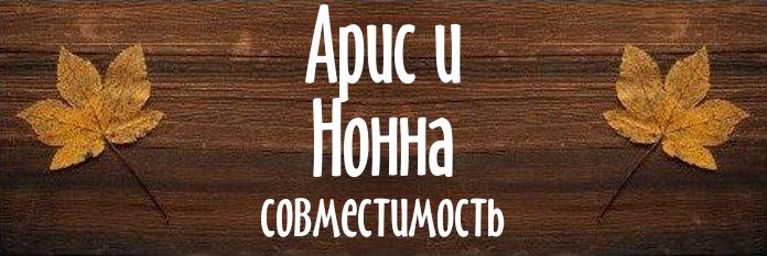 Совместимость имен