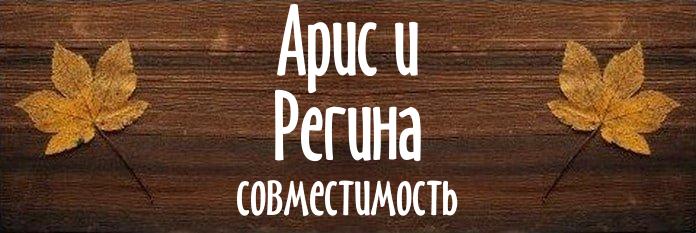 Совместимость имен