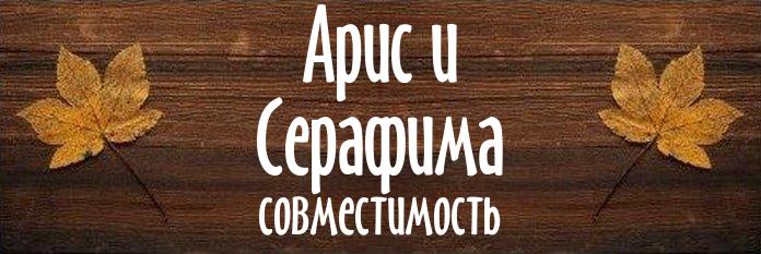 Совместимость имен