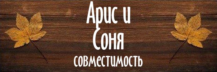 Совместимость имен