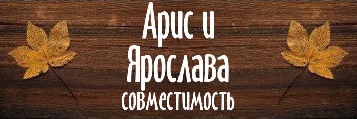 Совместимость имен