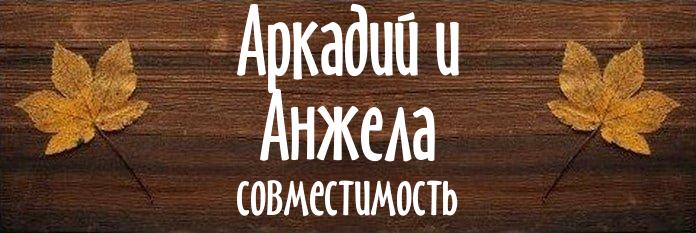 Совместимость имен