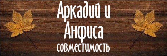 Совместимость имен