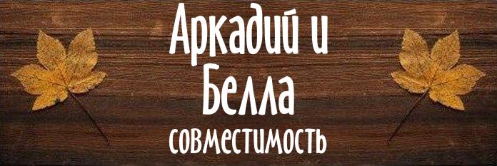 Совместимость имен