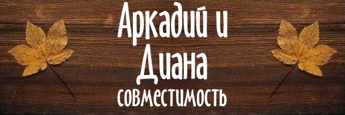 Совместимость имен