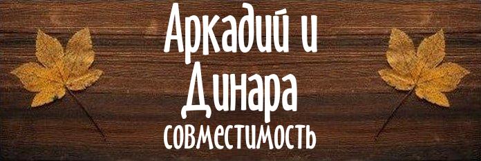 Совместимость имен