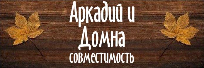 Совместимость имен