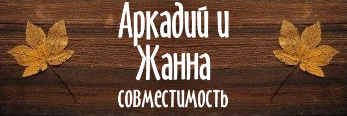 Совместимость имен