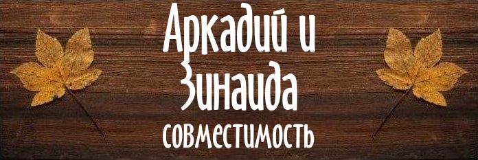 Совместимость имен