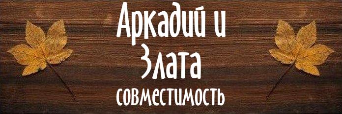 Совместимость имен