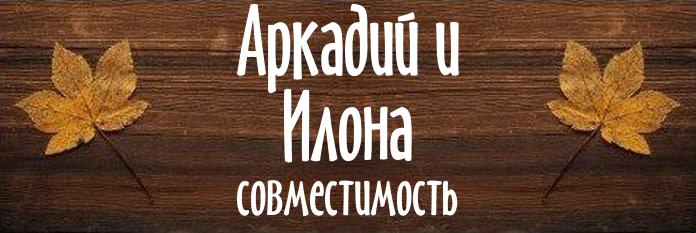 Совместимость имен