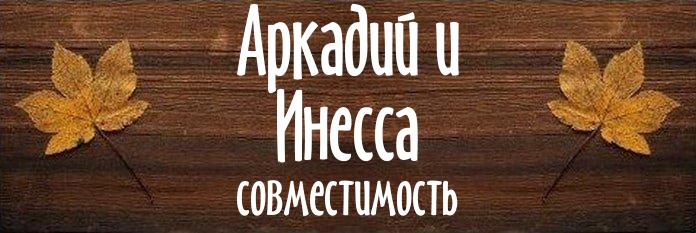 Совместимость имен