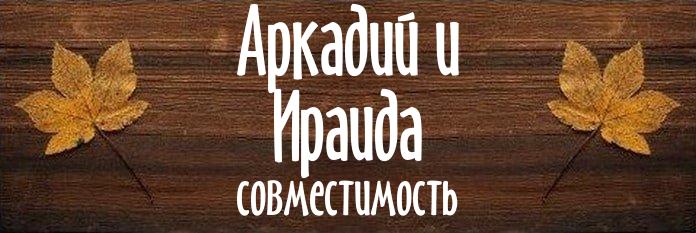 Совместимость имен