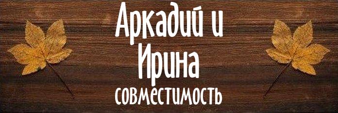 Совместимость имен