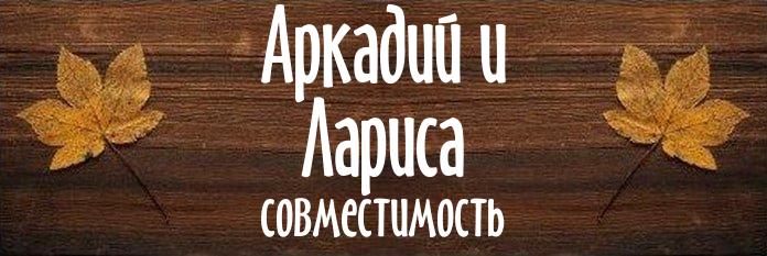 Совместимость имен