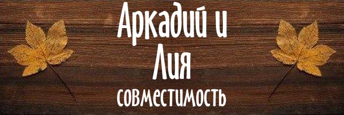 Совместимость имен