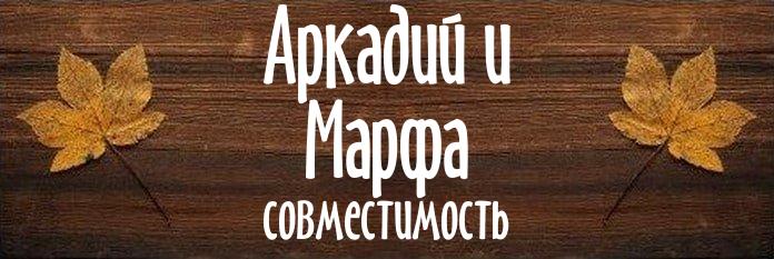 Совместимость имен