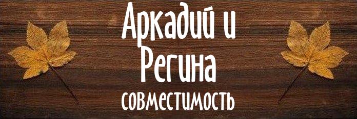 Совместимость имен