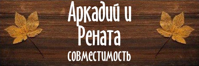 Совместимость имен