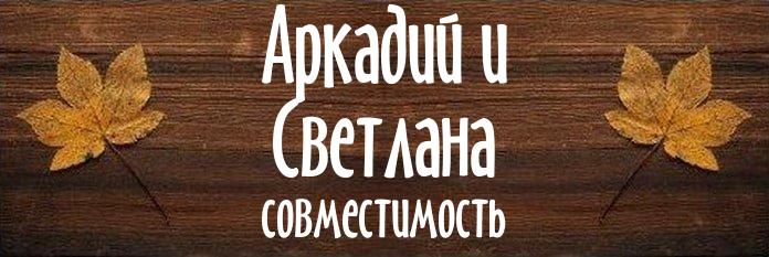 Совместимость имен