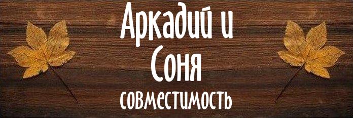 Совместимость имен