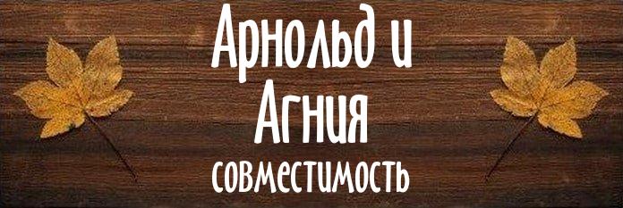 Совместимость имен