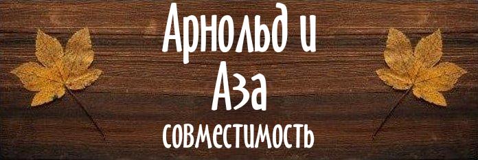 Совместимость имен