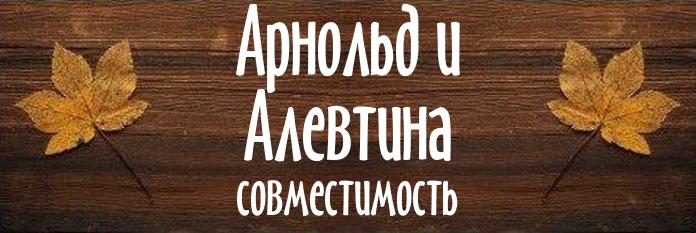 Совместимость имен