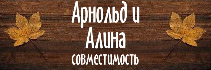 Совместимость имен