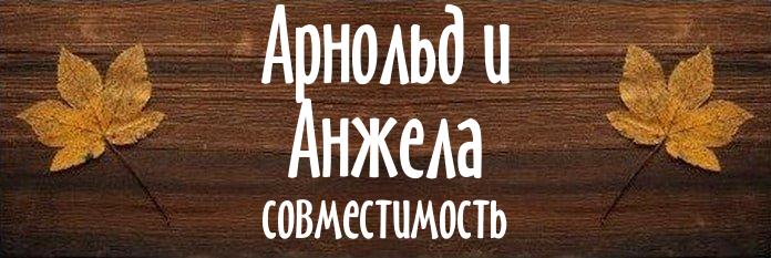 Совместимость имен