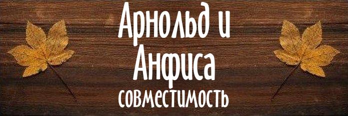 Совместимость имен