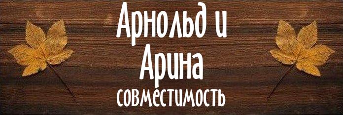 Совместимость имен