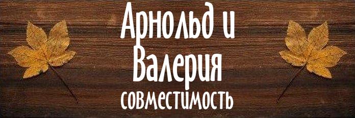 Совместимость имен