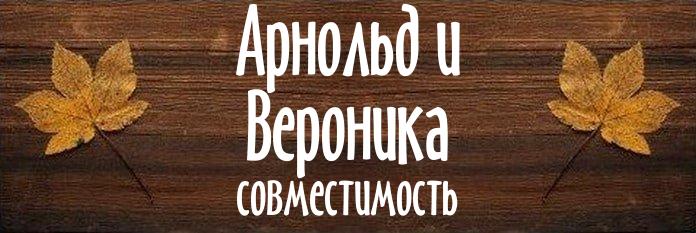 Совместимость имен