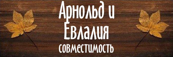 Совместимость имен