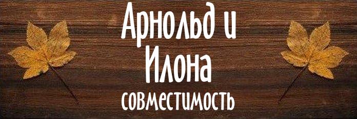 Совместимость имен