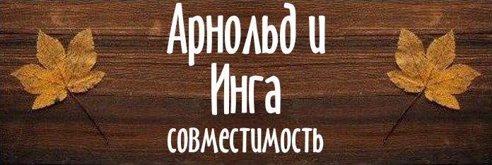 Совместимость имен