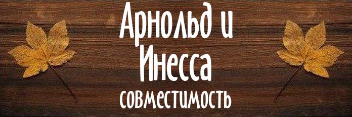 Совместимость имен