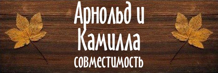 Совместимость имен