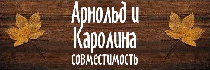 Совместимость имен