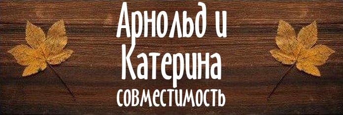 Совместимость имен