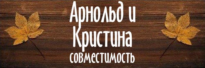 Совместимость имен