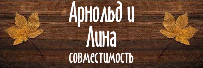 Совместимость имен