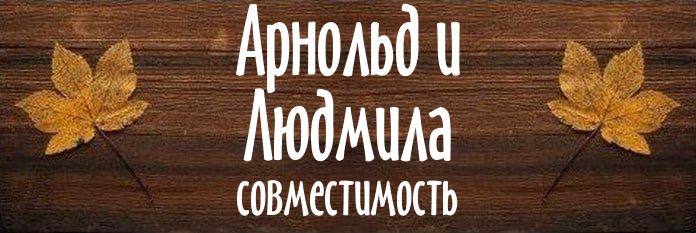 Совместимость имен