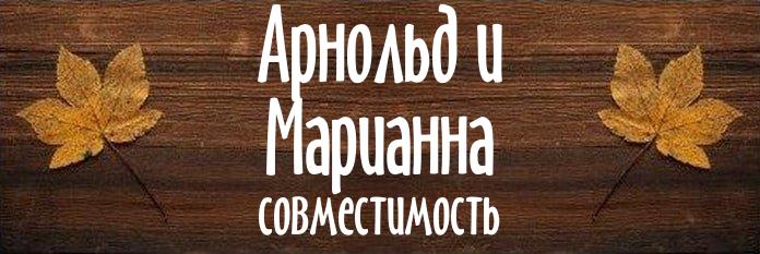 Совместимость имен